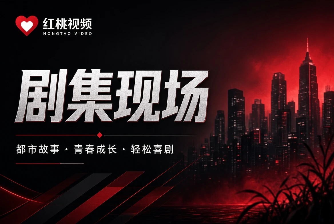 热度表栏目画面
